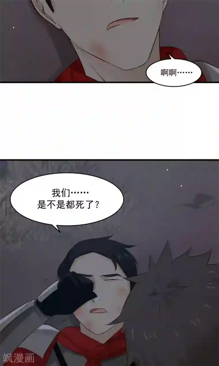 女神养成计划第45话 你是何方神圣？！