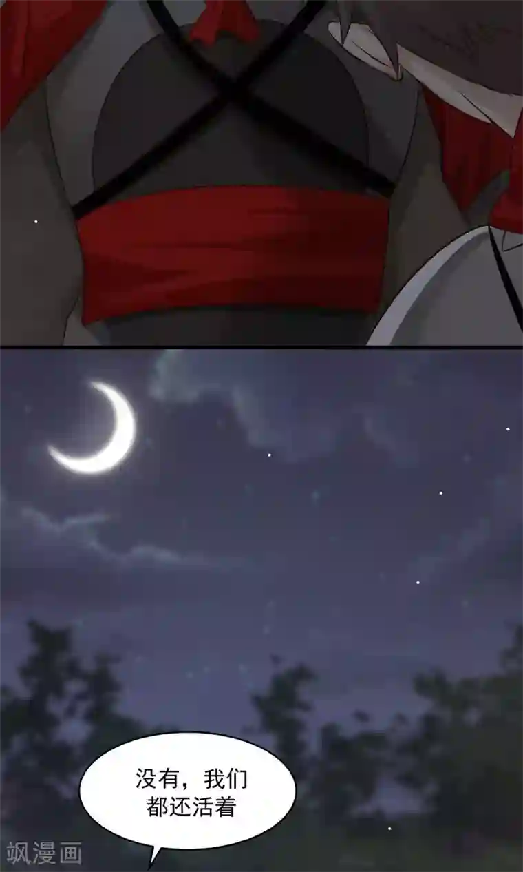 女神养成计划第45话 你是何方神圣？！