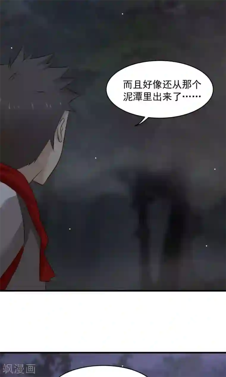 女神养成计划第45话 你是何方神圣？！