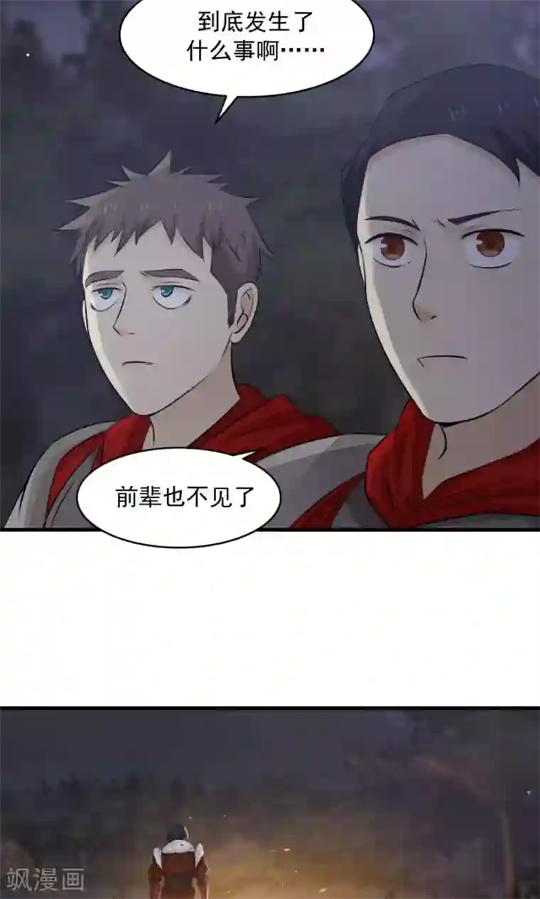 女神养成计划第45话 你是何方神圣？！