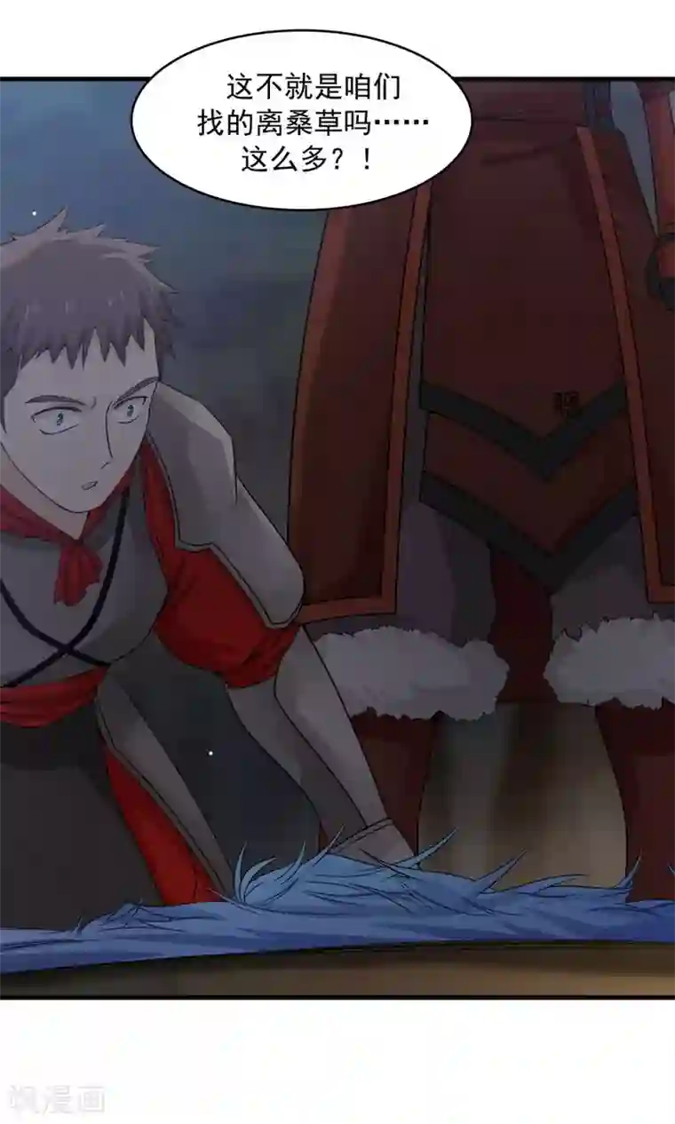 女神养成计划第45话 你是何方神圣？！