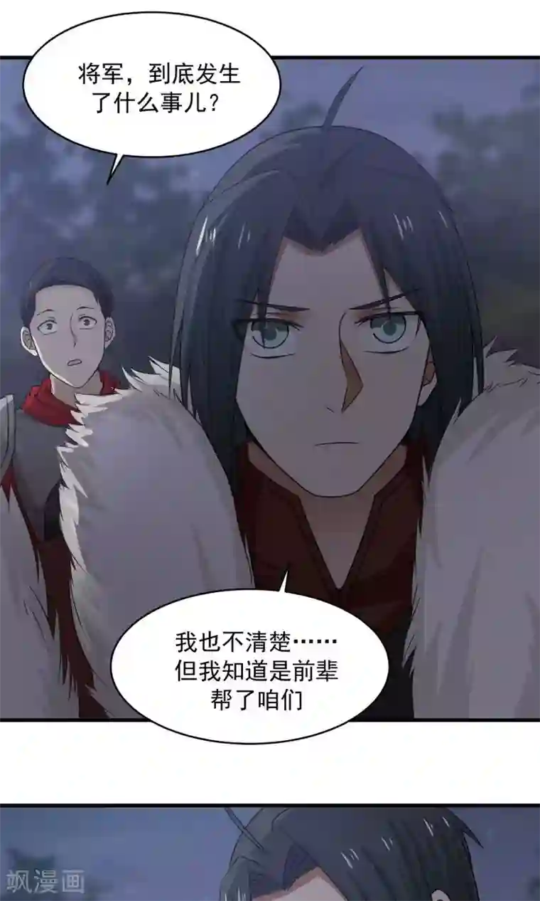 女神养成计划第45话 你是何方神圣？！