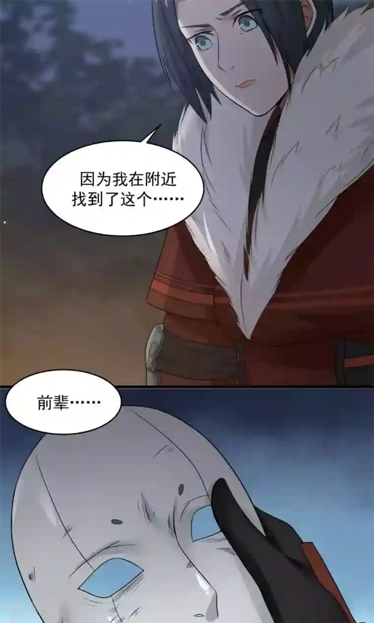 女神养成计划第45话 你是何方神圣？！