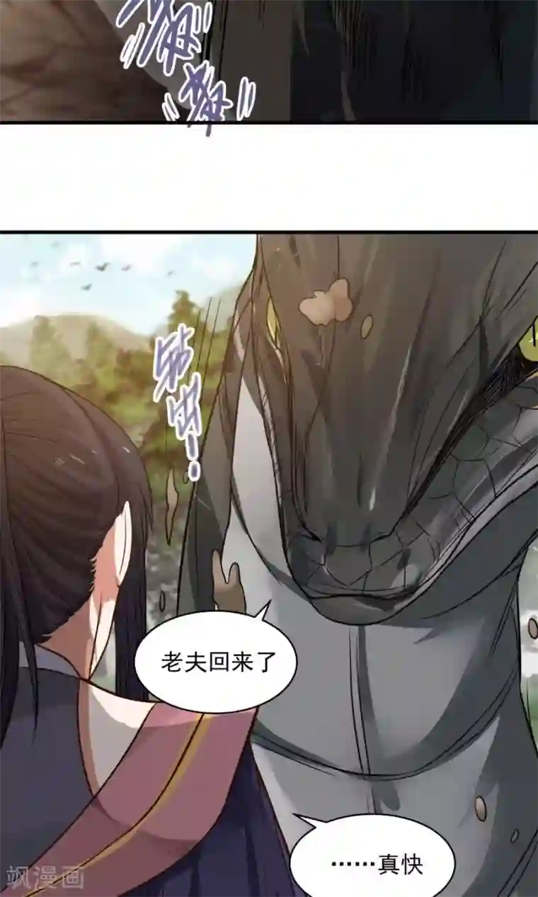 女神养成计划第45话 你是何方神圣？！