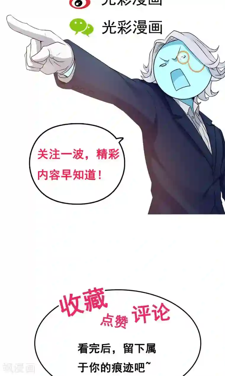 女神养成计划第45话 你是何方神圣？！