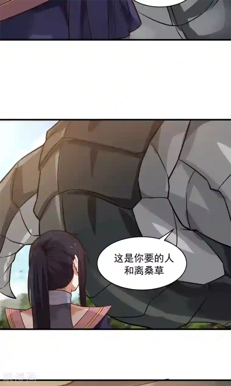 女神养成计划第45话 你是何方神圣？！