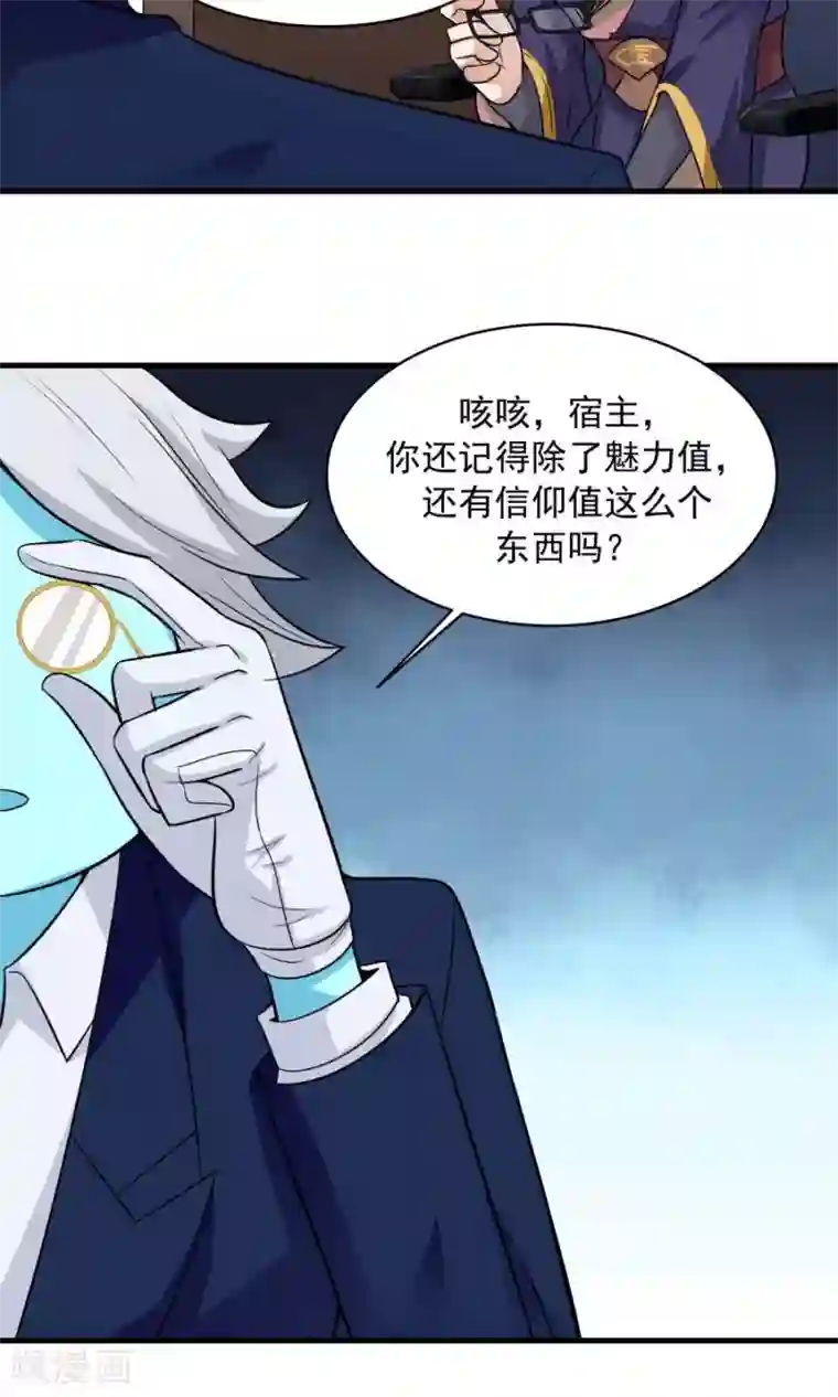 女神养成计划第46话 拖更的作者要吞针！