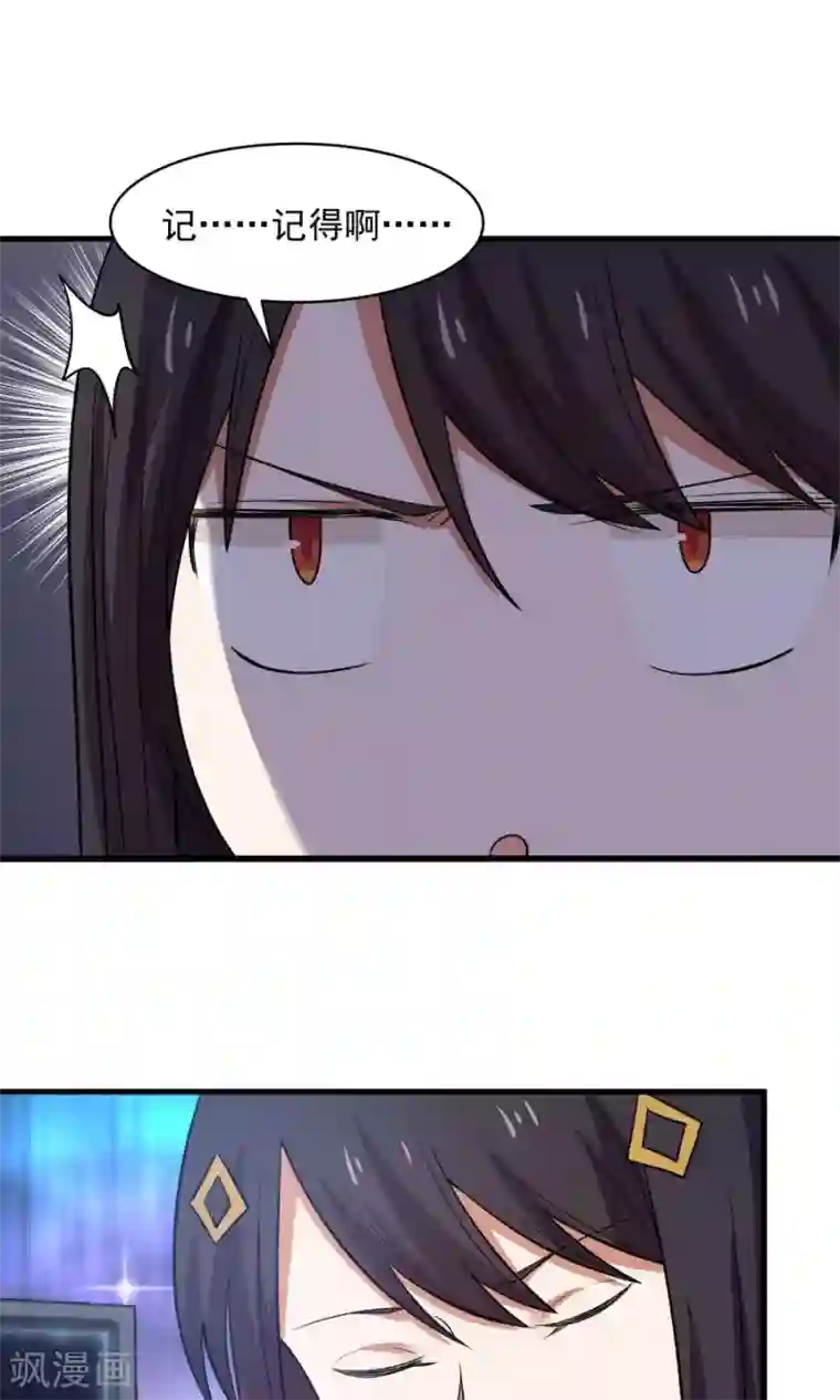 女神养成计划第46话 拖更的作者要吞针！