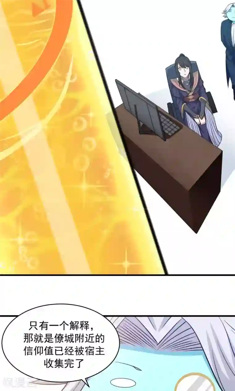 女神养成计划第46话 拖更的作者要吞针！