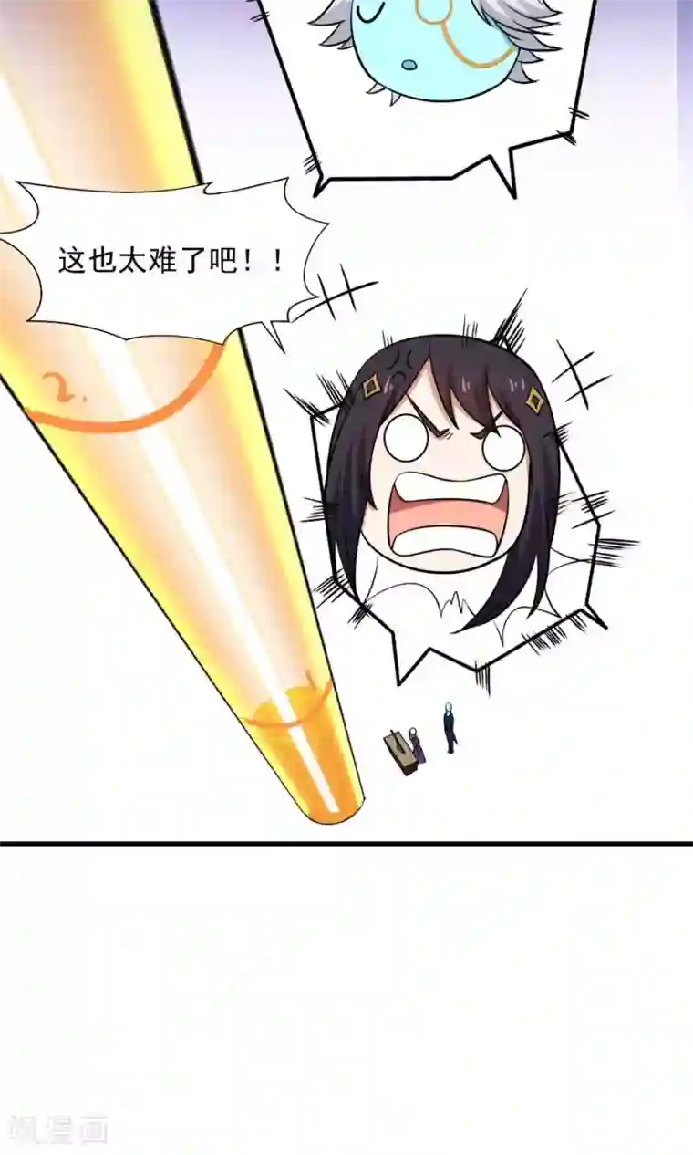 女神养成计划第46话 拖更的作者要吞针！