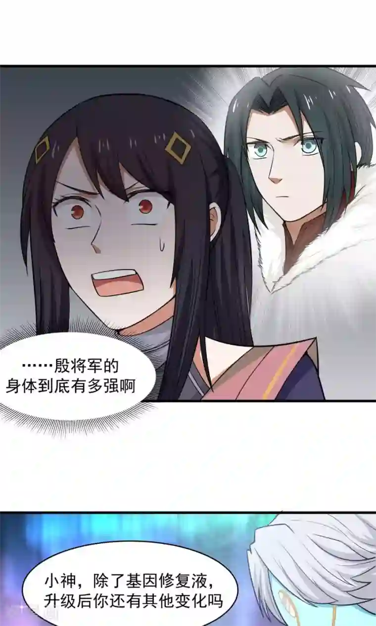 女神养成计划第46话 拖更的作者要吞针！