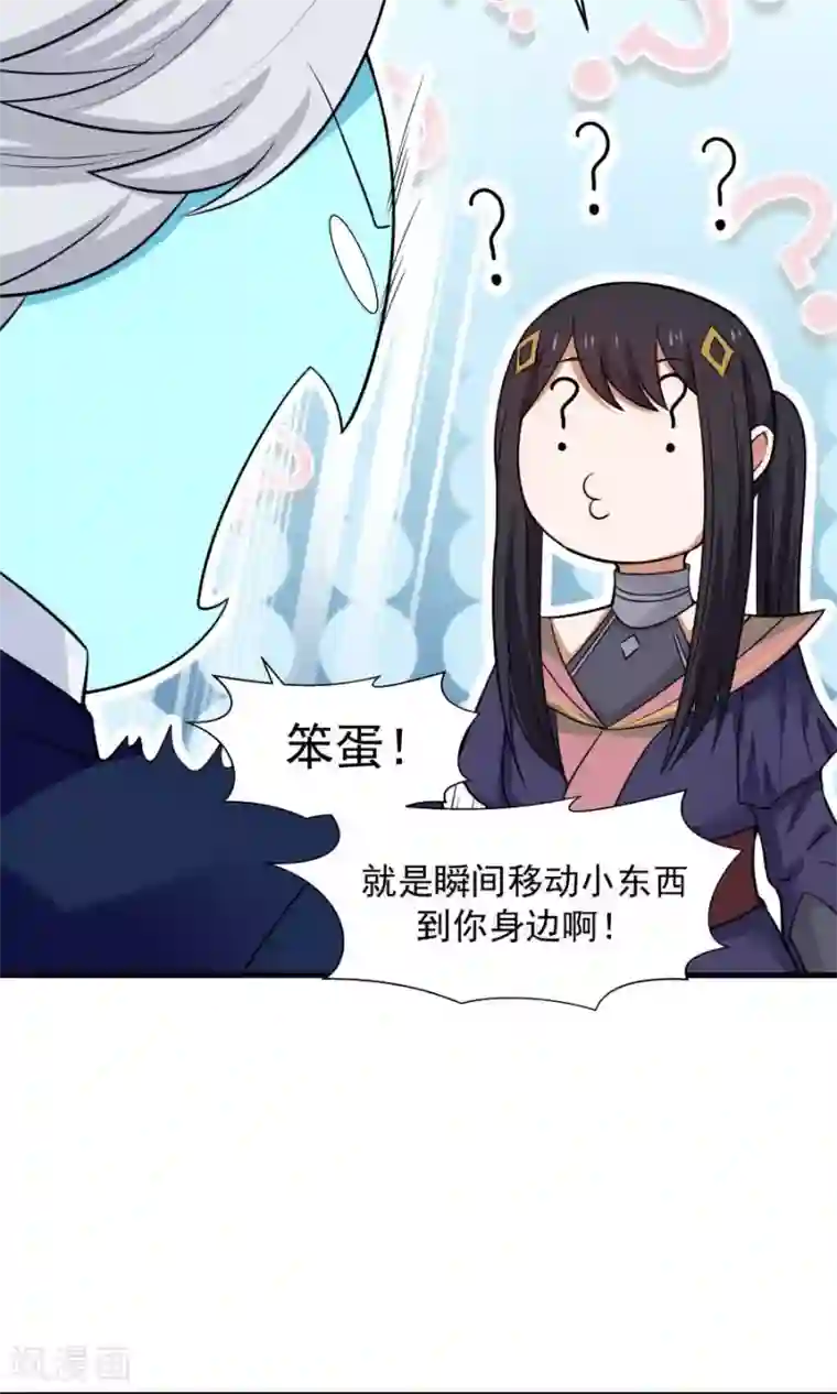 女神养成计划第46话 拖更的作者要吞针！