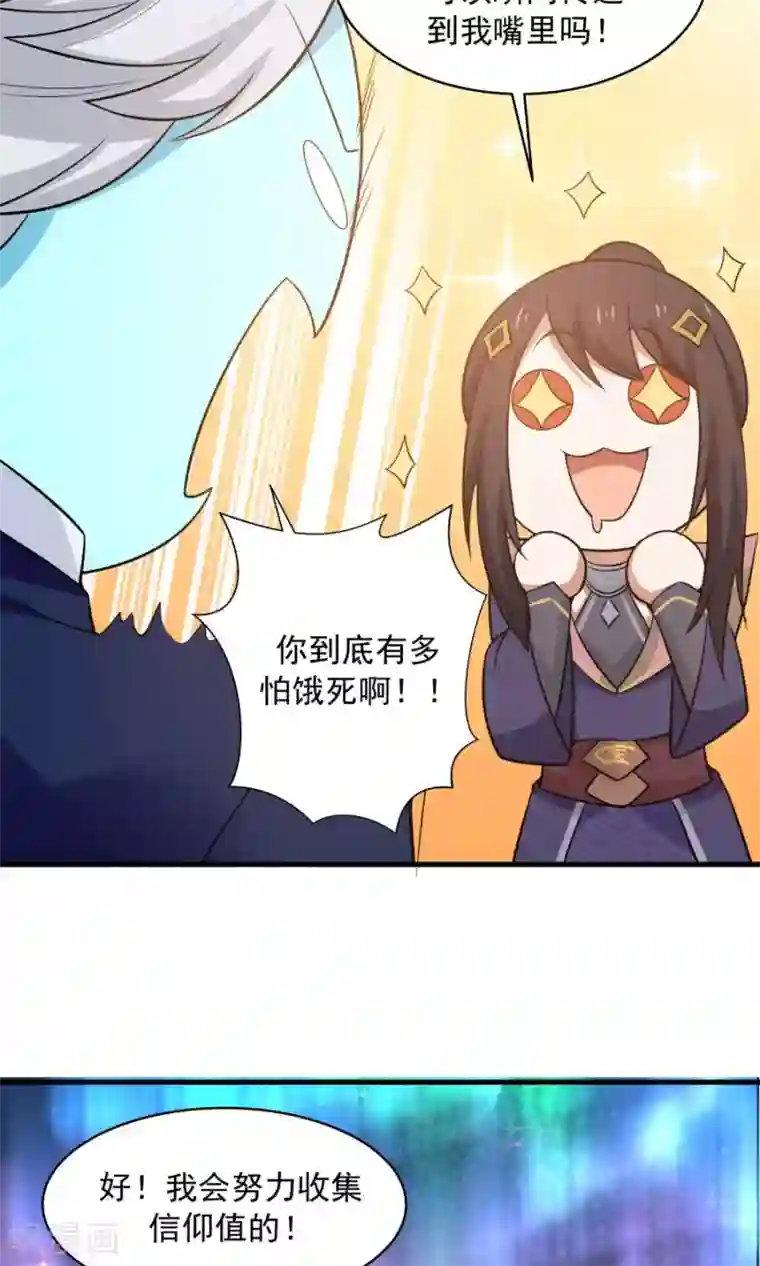 女神养成计划第46话 拖更的作者要吞针！