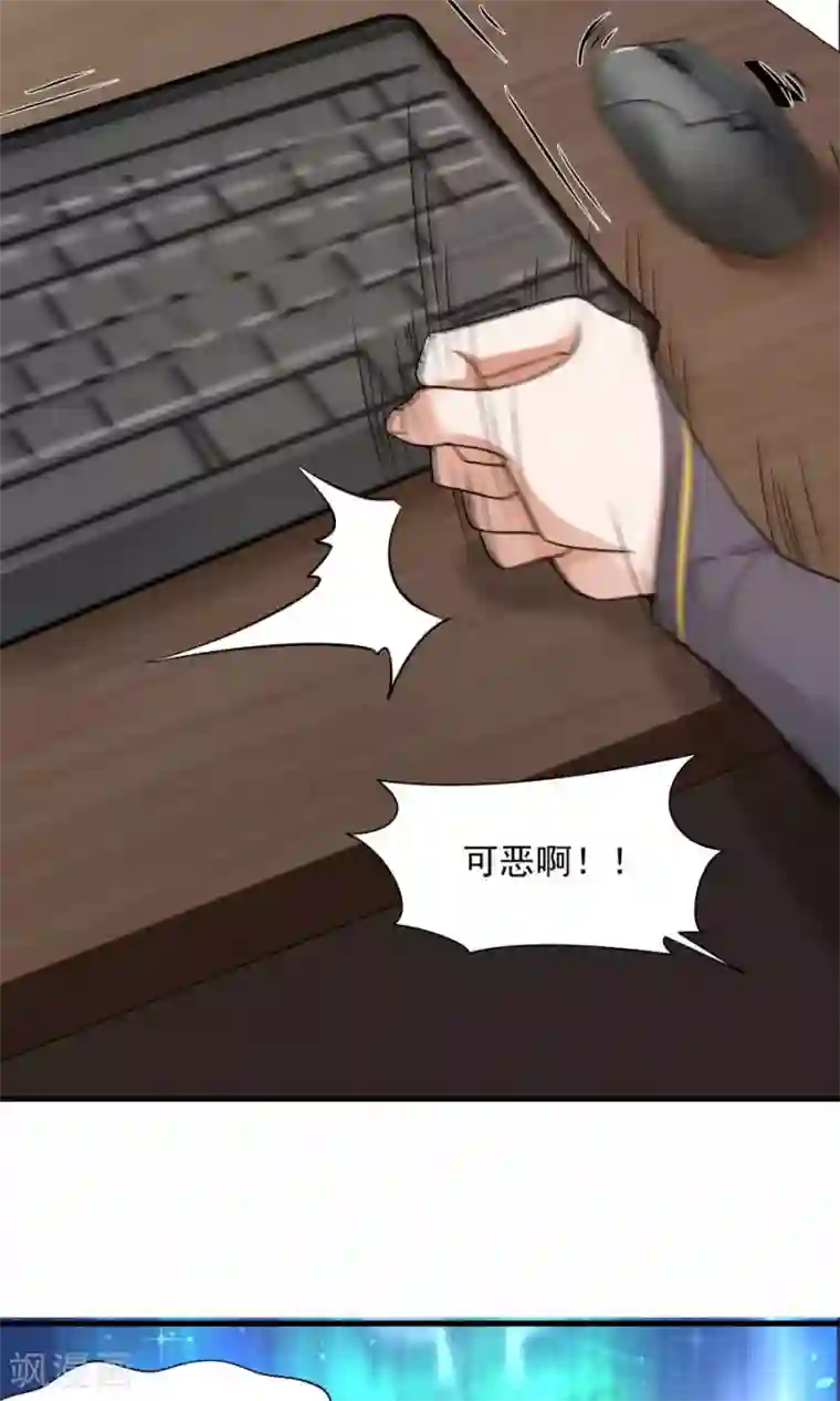 女神养成计划第46话 拖更的作者要吞针！