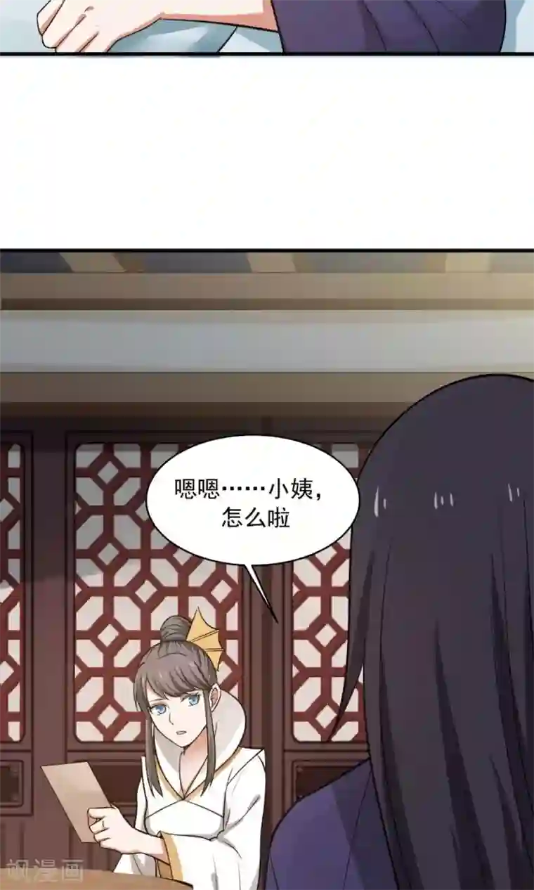女神养成计划第46话 拖更的作者要吞针！