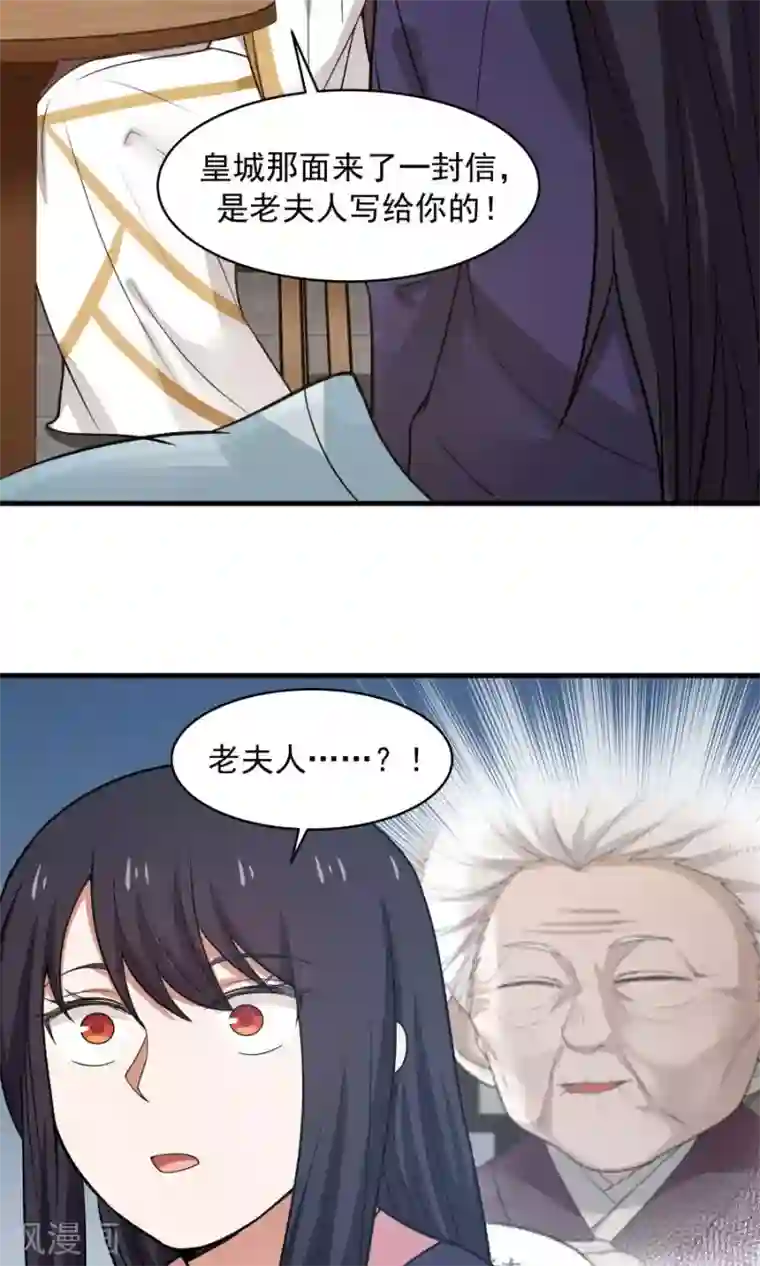 女神养成计划第46话 拖更的作者要吞针！