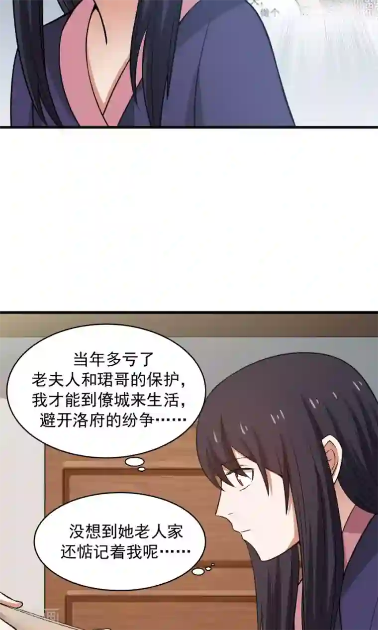 女神养成计划第46话 拖更的作者要吞针！