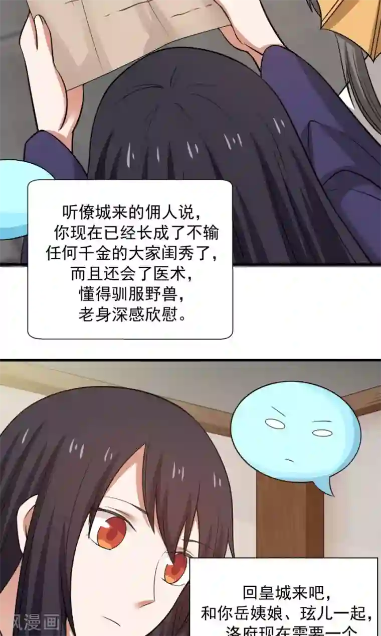 女神养成计划第46话 拖更的作者要吞针！