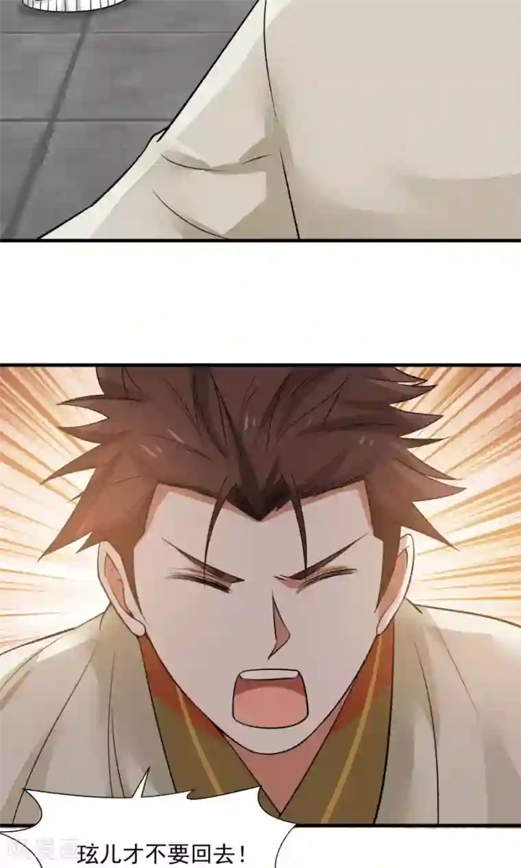 女神养成计划第46话 拖更的作者要吞针！