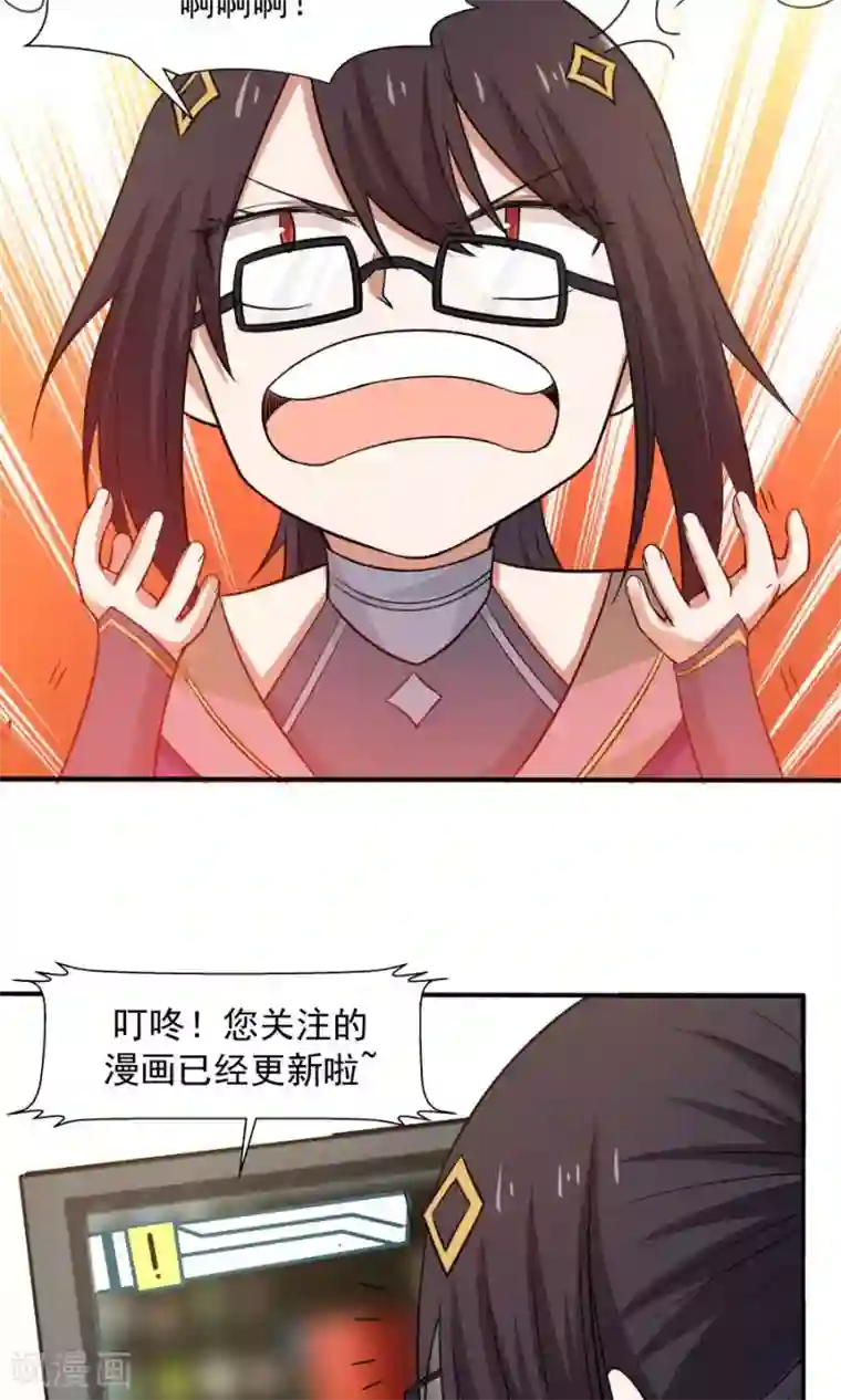 女神养成计划第46话 拖更的作者要吞针！