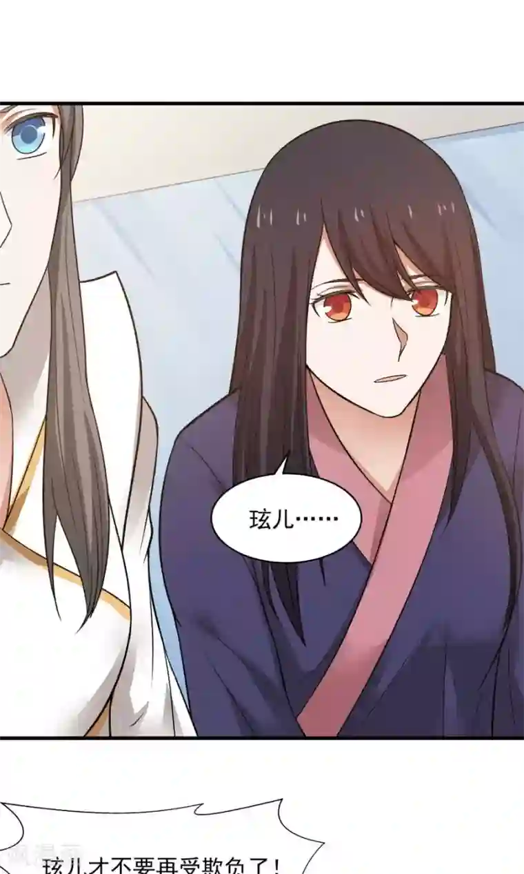 女神养成计划第47话 跟我一起回皇城！