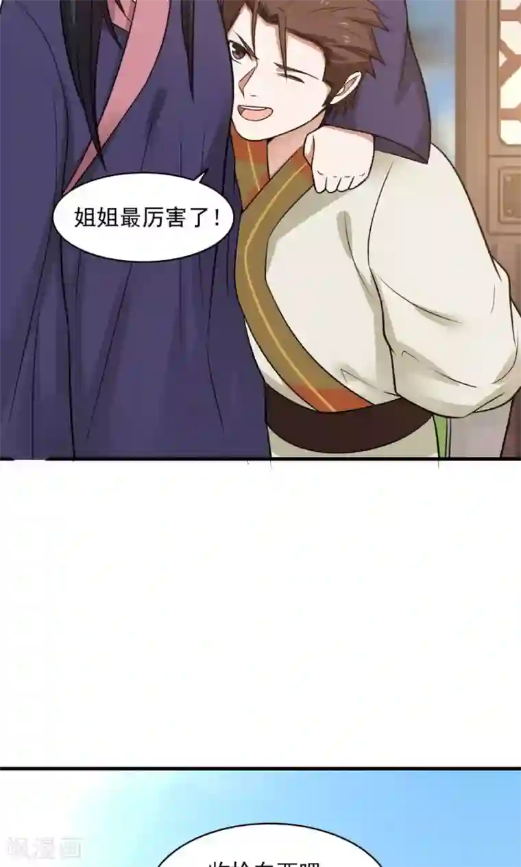 女神养成计划第47话 跟我一起回皇城！