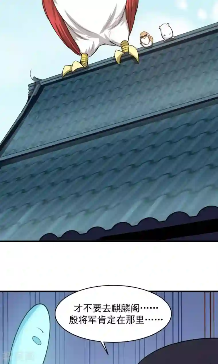 女神养成计划第47话 跟我一起回皇城！