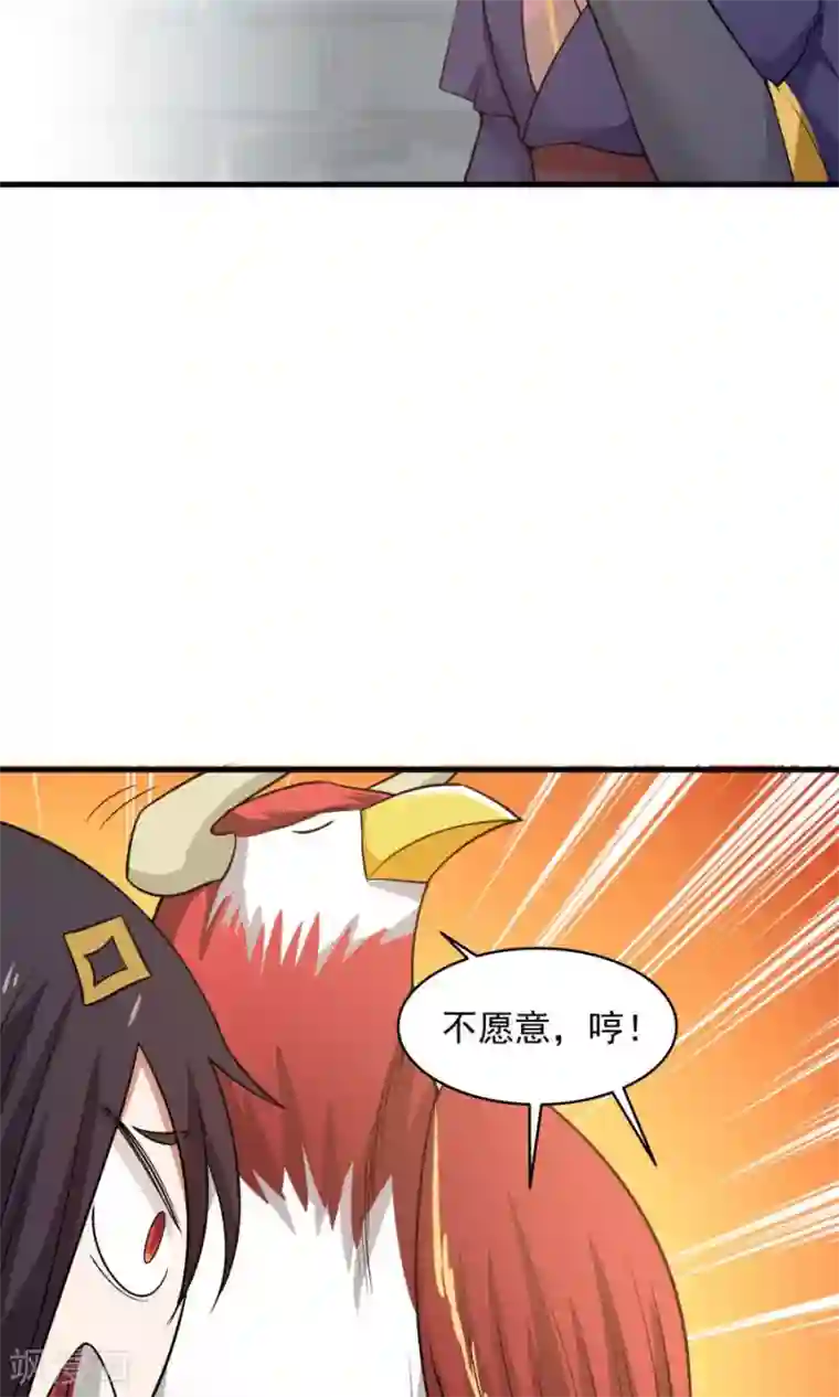 女神养成计划第47话 跟我一起回皇城！