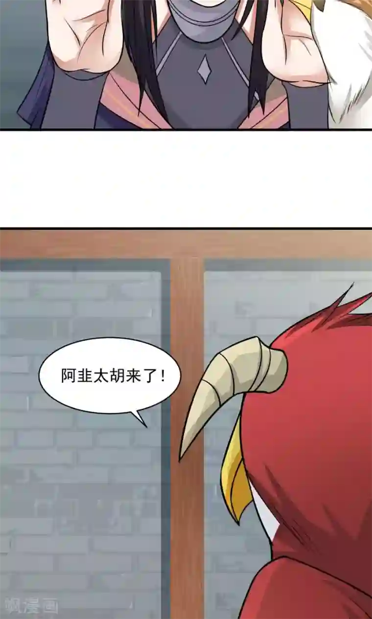 女神养成计划第47话 跟我一起回皇城！