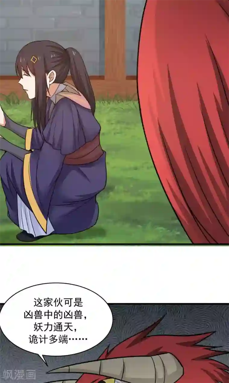 女神养成计划第47话 跟我一起回皇城！