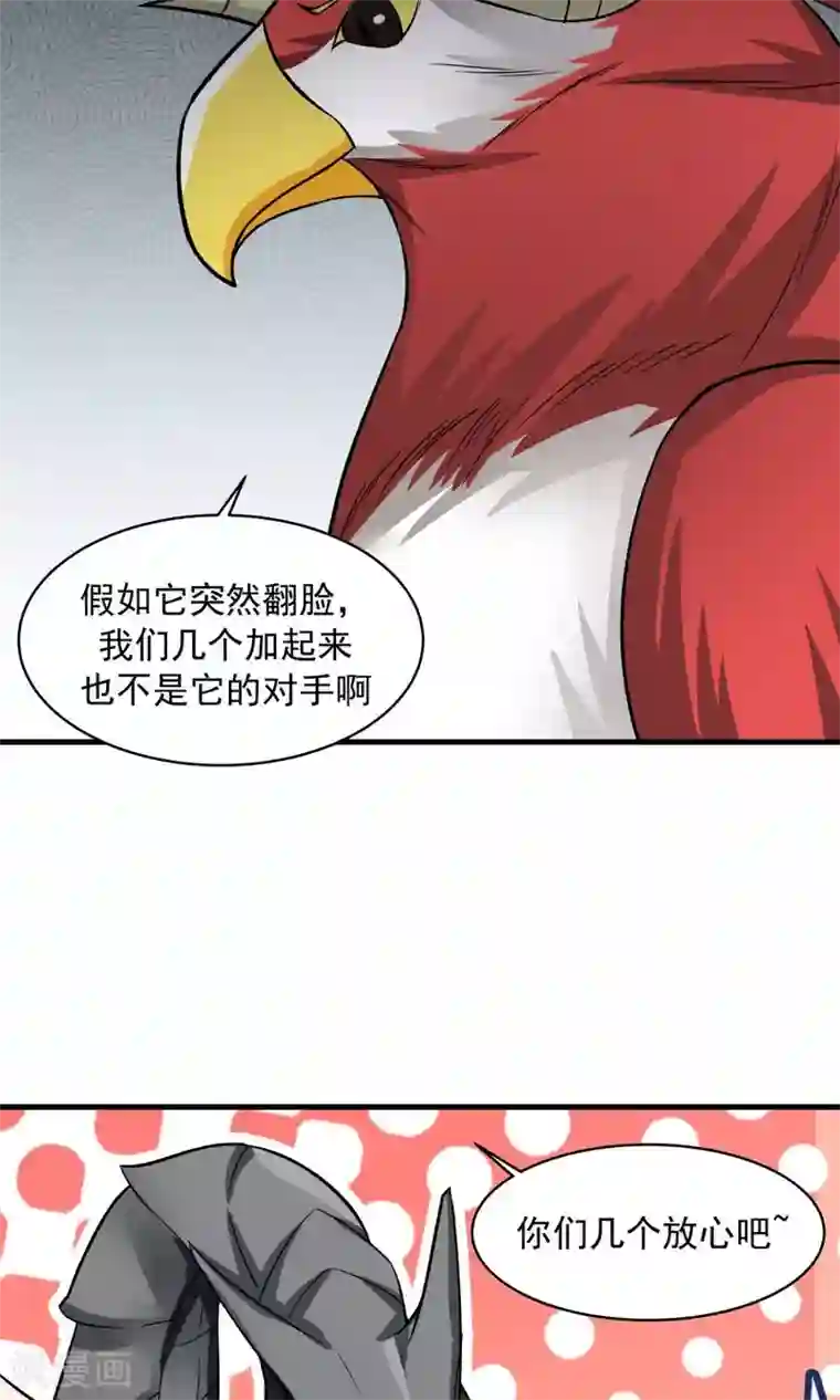 女神养成计划第47话 跟我一起回皇城！