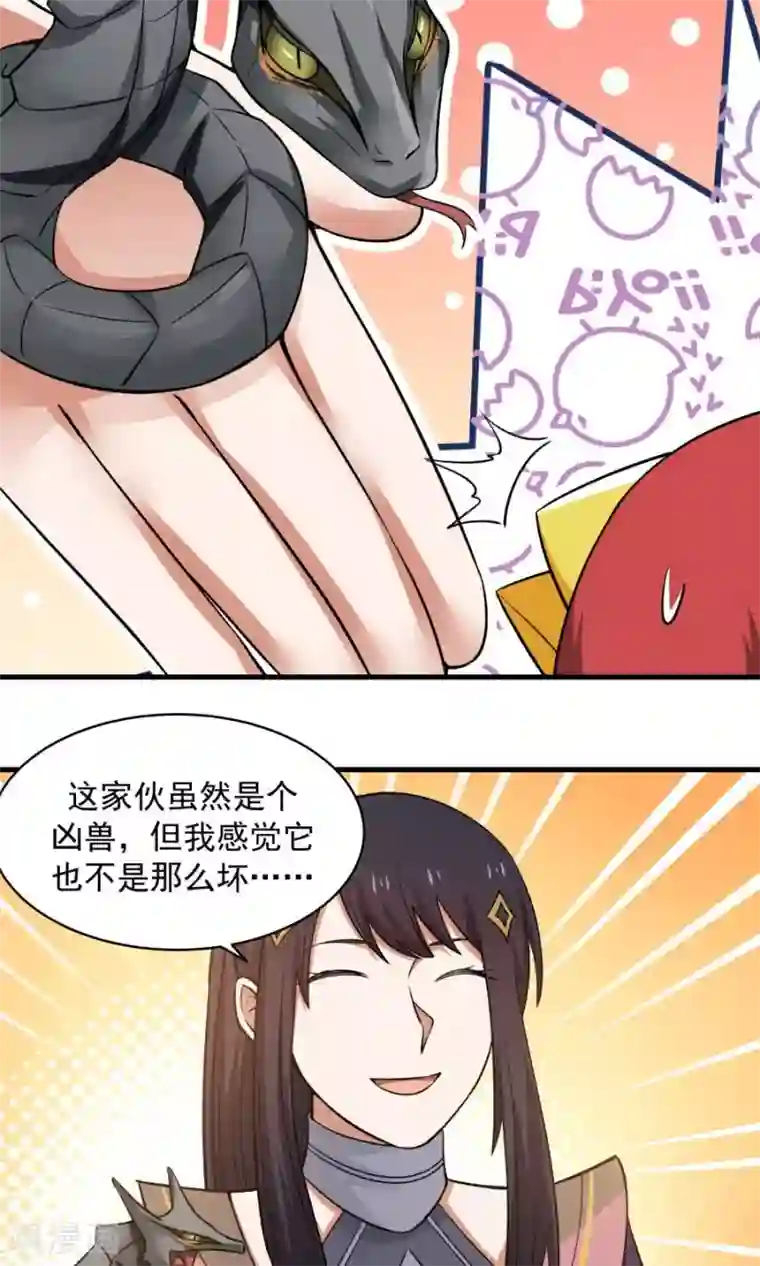 女神养成计划第47话 跟我一起回皇城！