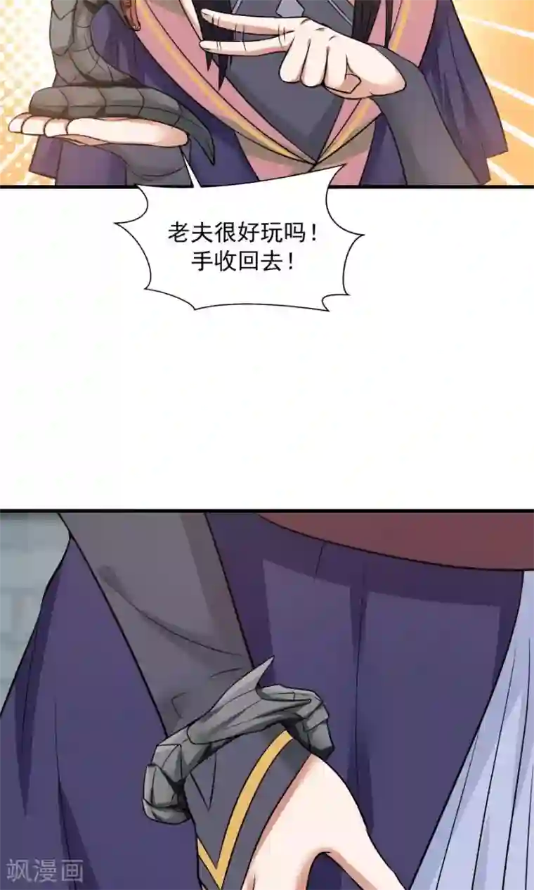 女神养成计划第47话 跟我一起回皇城！