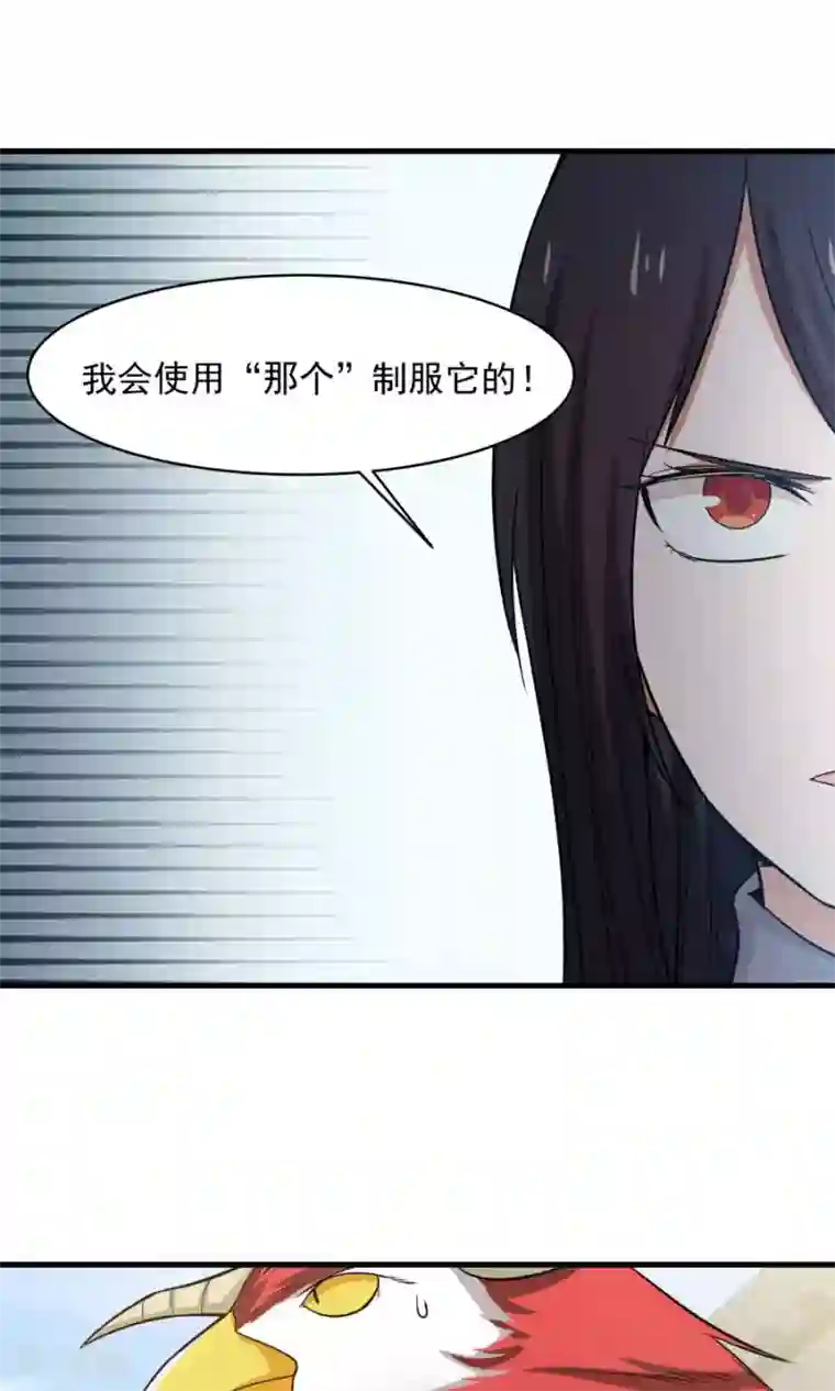 女神养成计划第47话 跟我一起回皇城！