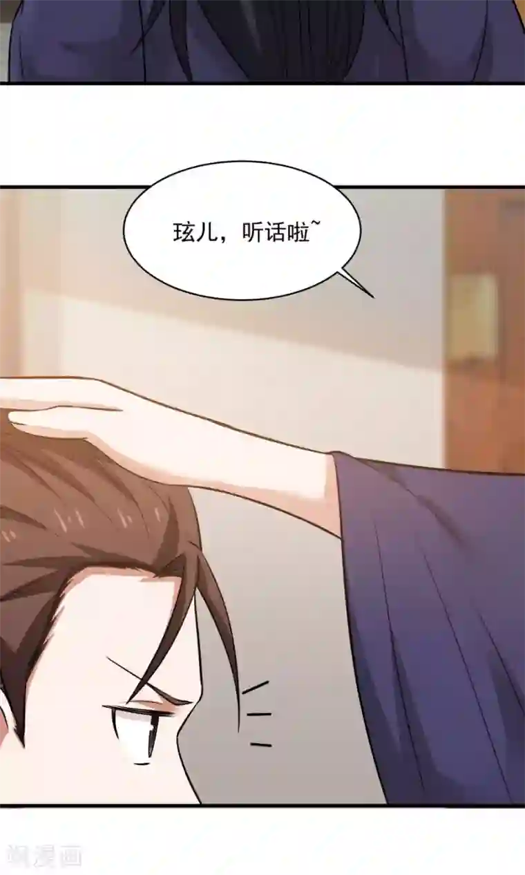 女神养成计划第47话 跟我一起回皇城！