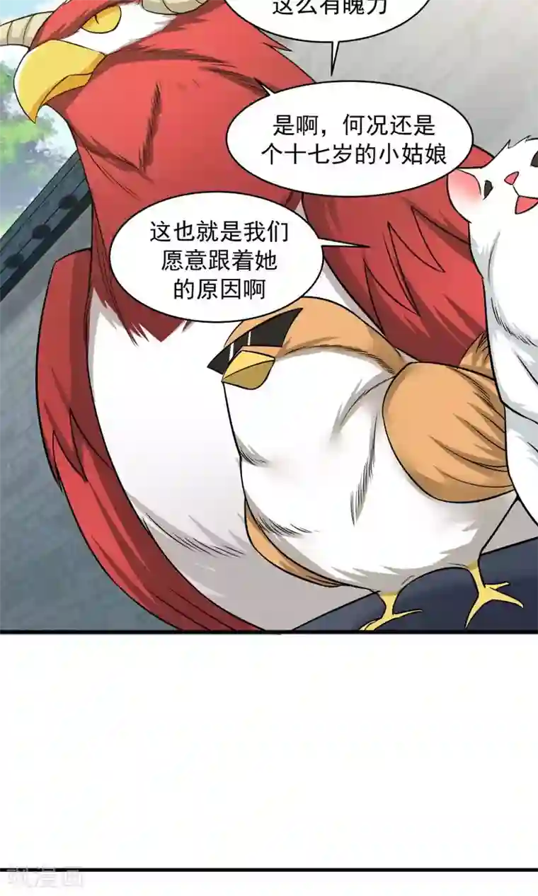 女神养成计划第47话 跟我一起回皇城！