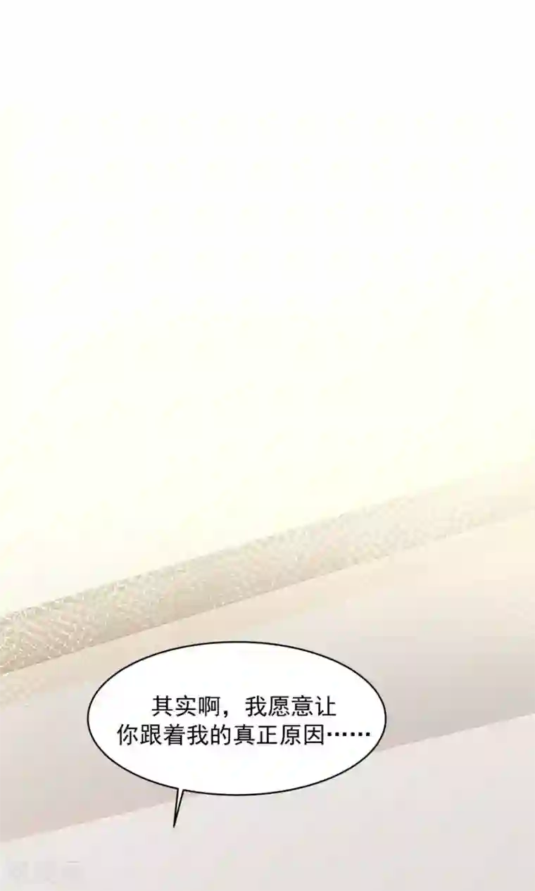 女神养成计划第47话 跟我一起回皇城！