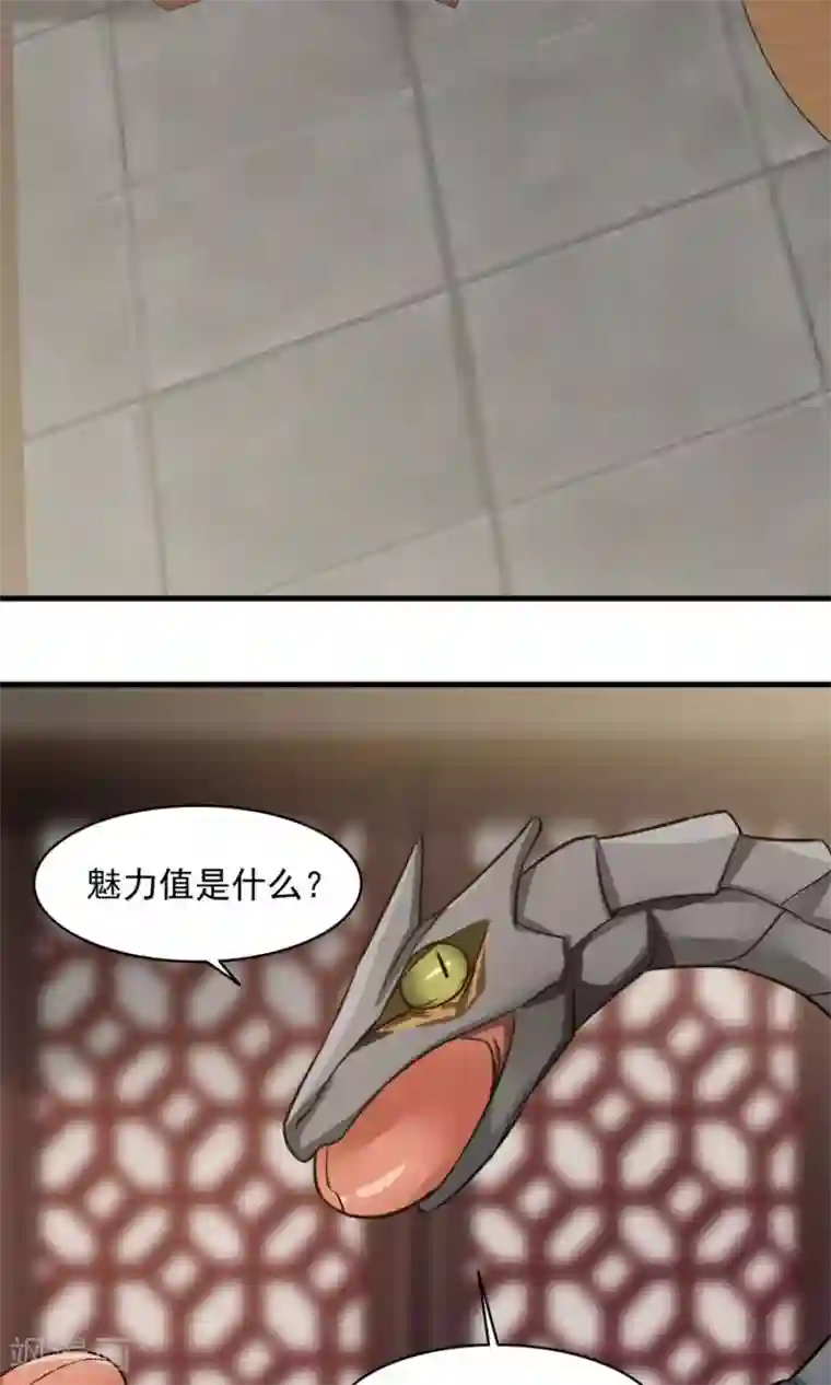 女神养成计划第47话 跟我一起回皇城！