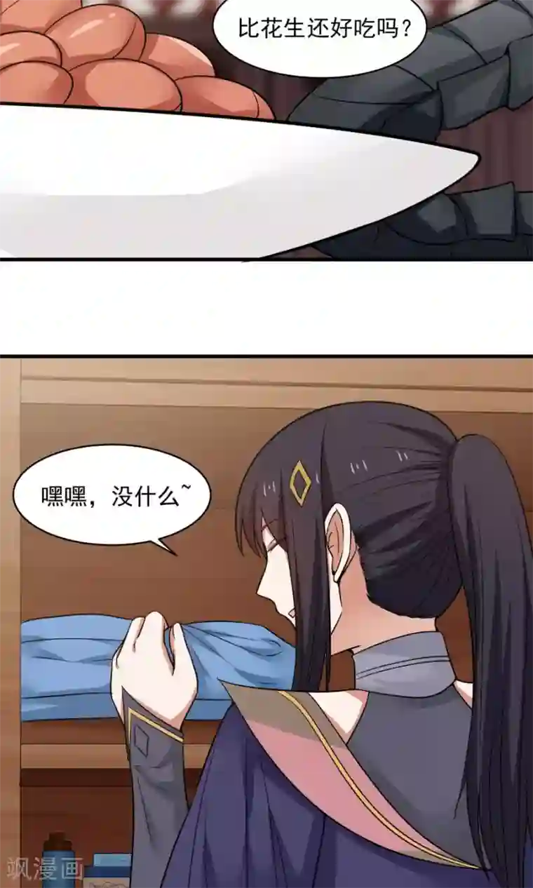 女神养成计划第47话 跟我一起回皇城！