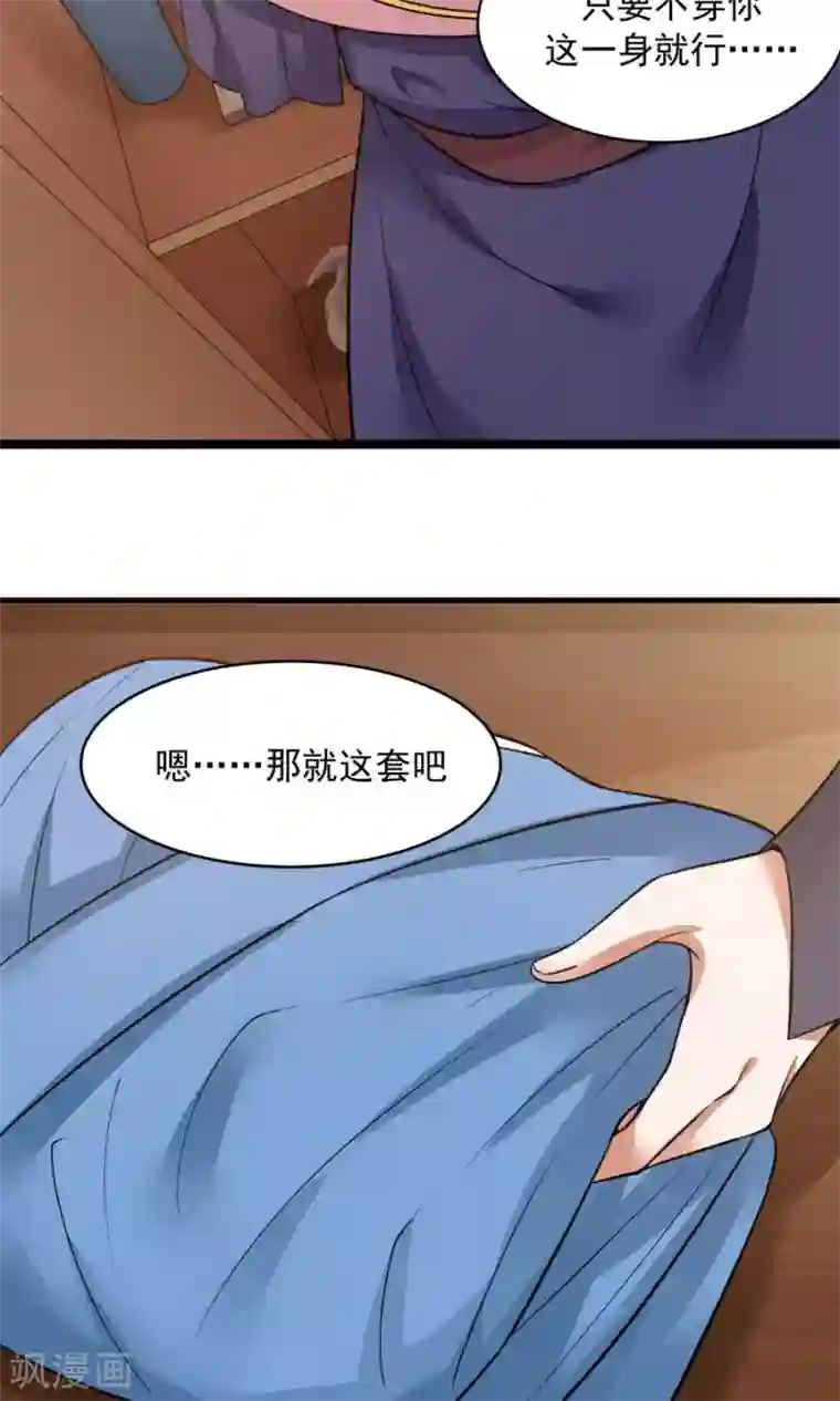 女神养成计划第47话 跟我一起回皇城！