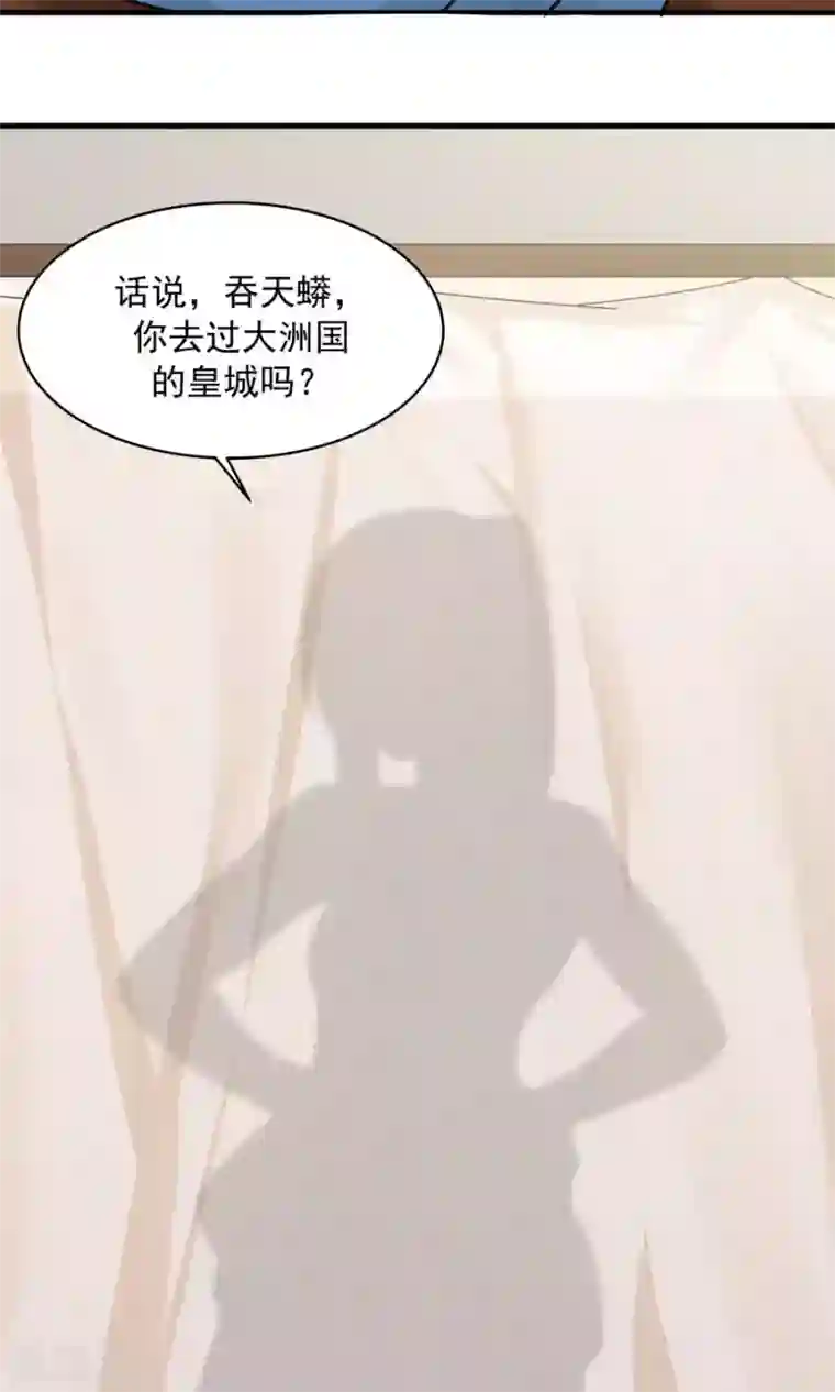 女神养成计划第47话 跟我一起回皇城！