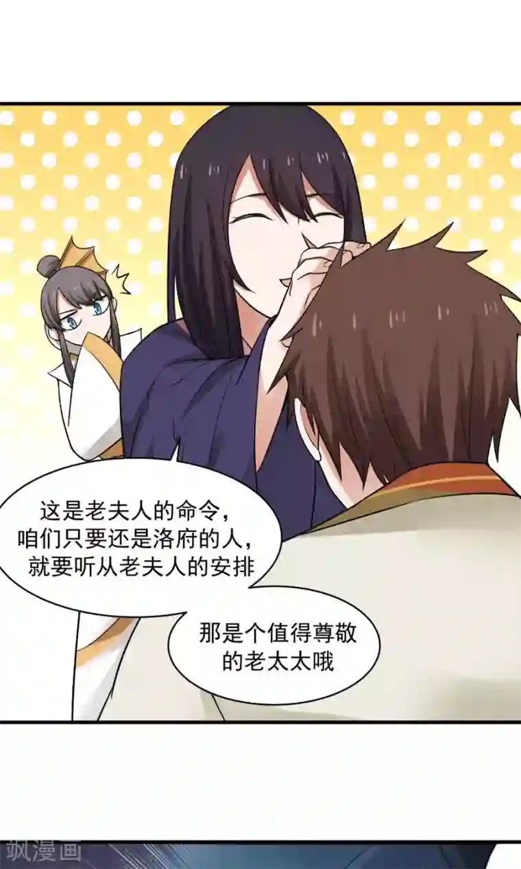 女神养成计划第47话 跟我一起回皇城！