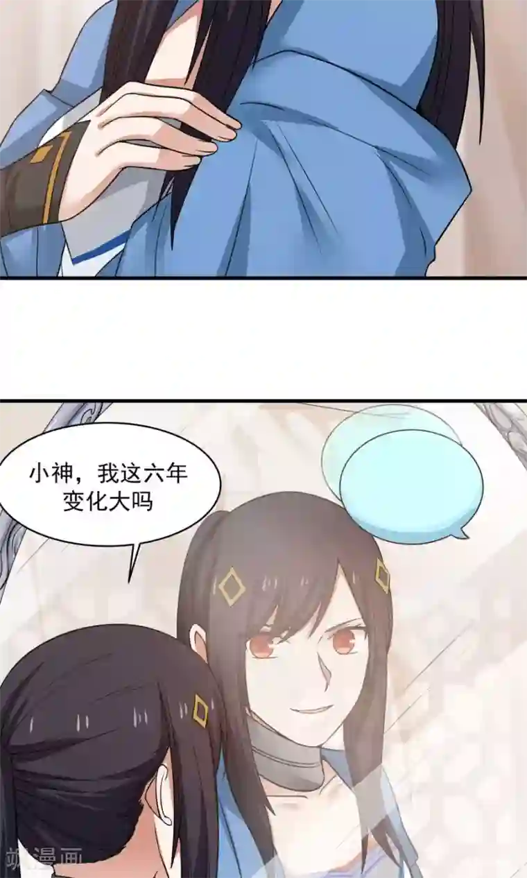 女神养成计划第47话 跟我一起回皇城！