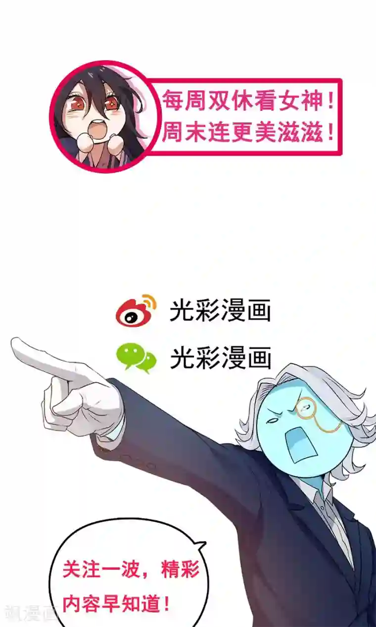 女神养成计划第47话 跟我一起回皇城！