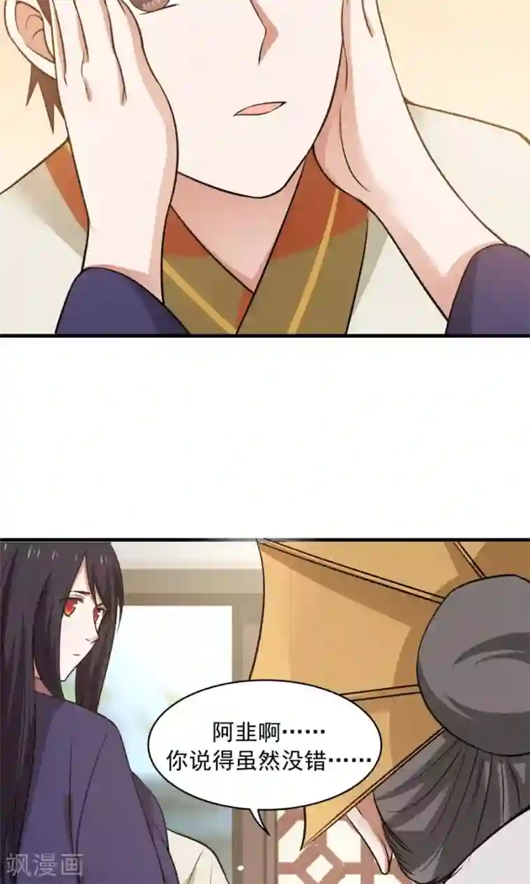 女神养成计划第47话 跟我一起回皇城！