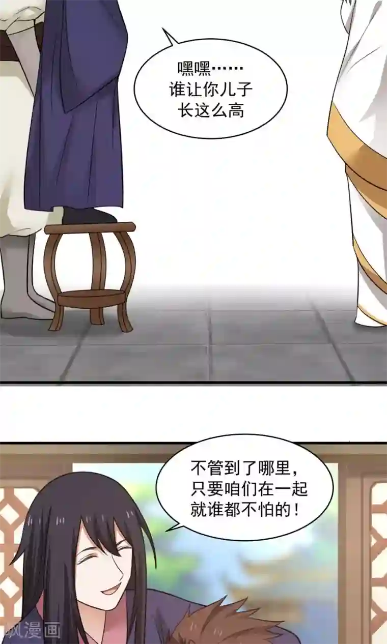 女神养成计划第47话 跟我一起回皇城！