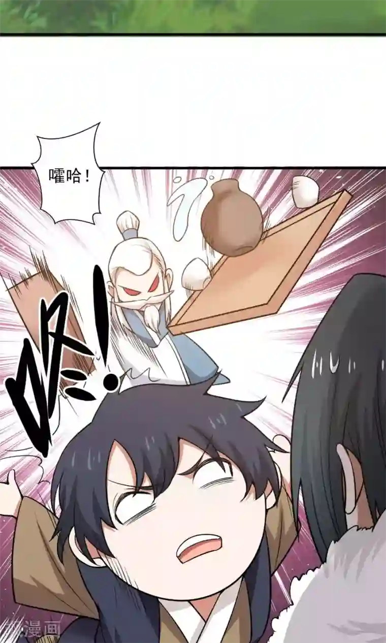 女神养成计划第48话 如何坑自己的师妹？