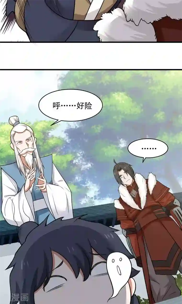 女神养成计划第48话 如何坑自己的师妹？