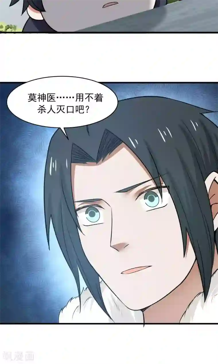 女神养成计划第48话 如何坑自己的师妹？