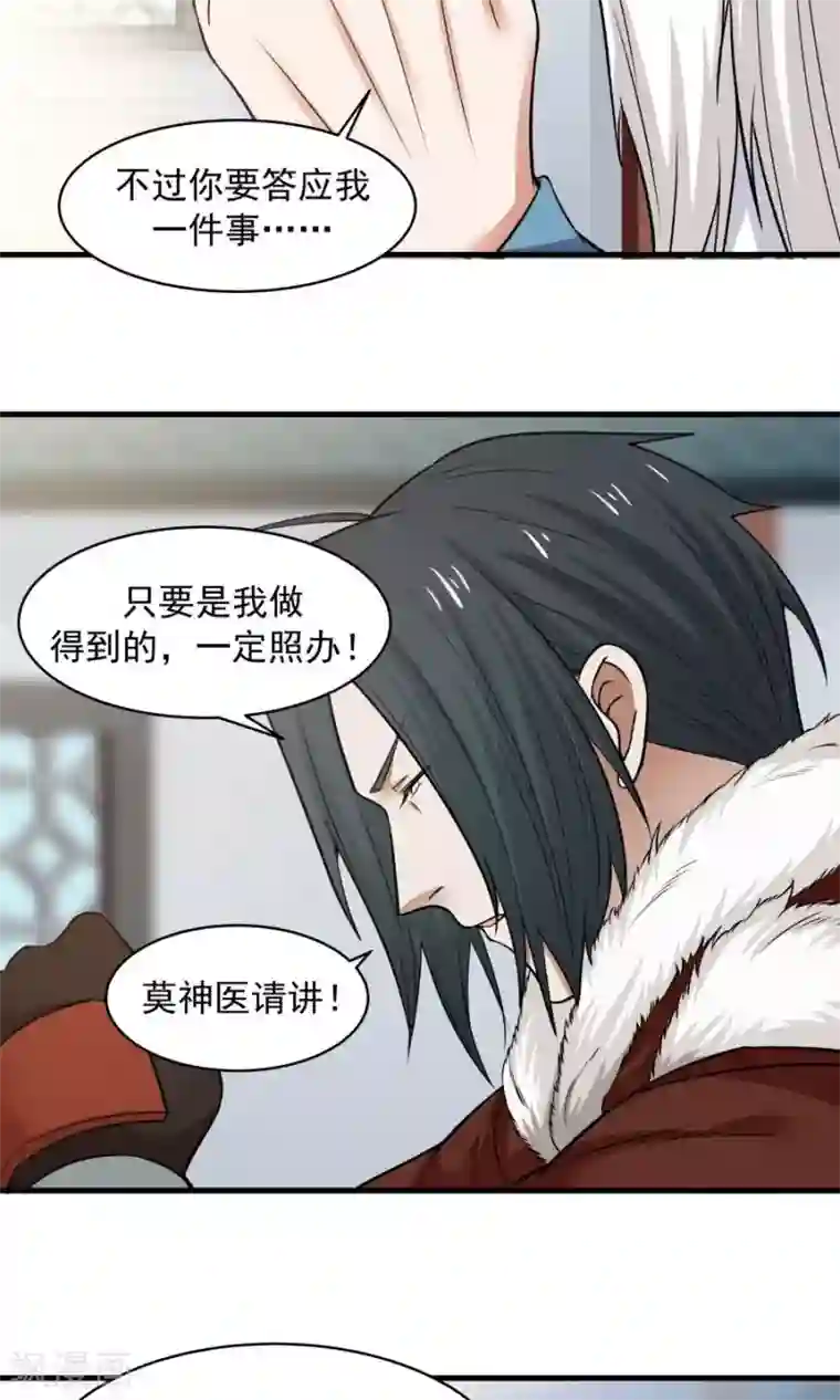 女神养成计划第48话 如何坑自己的师妹？